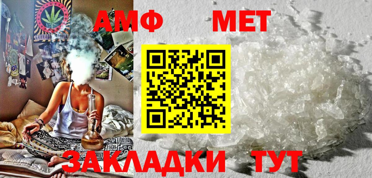 Amphetamine  Амфетамин VHQ  Вход с VPN  Кызыл  АМФЕТАМИН 
