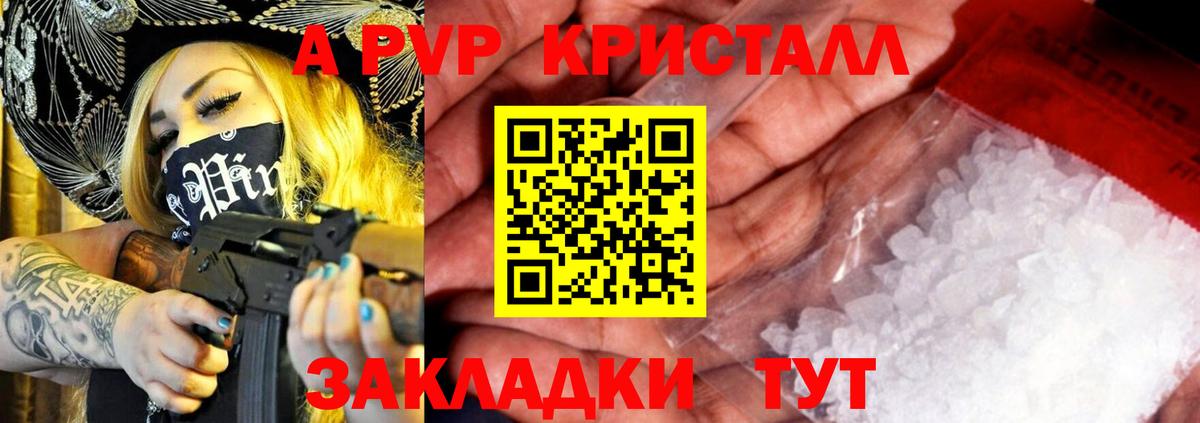 Кызыл  Alpha-PVP кристаллы  Вход с VPN  Alfa_PVP СК КРИС 