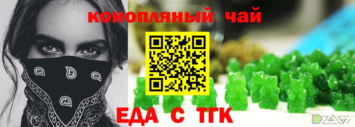 Кызыл  Cannafood конопля  Вход с VPN 