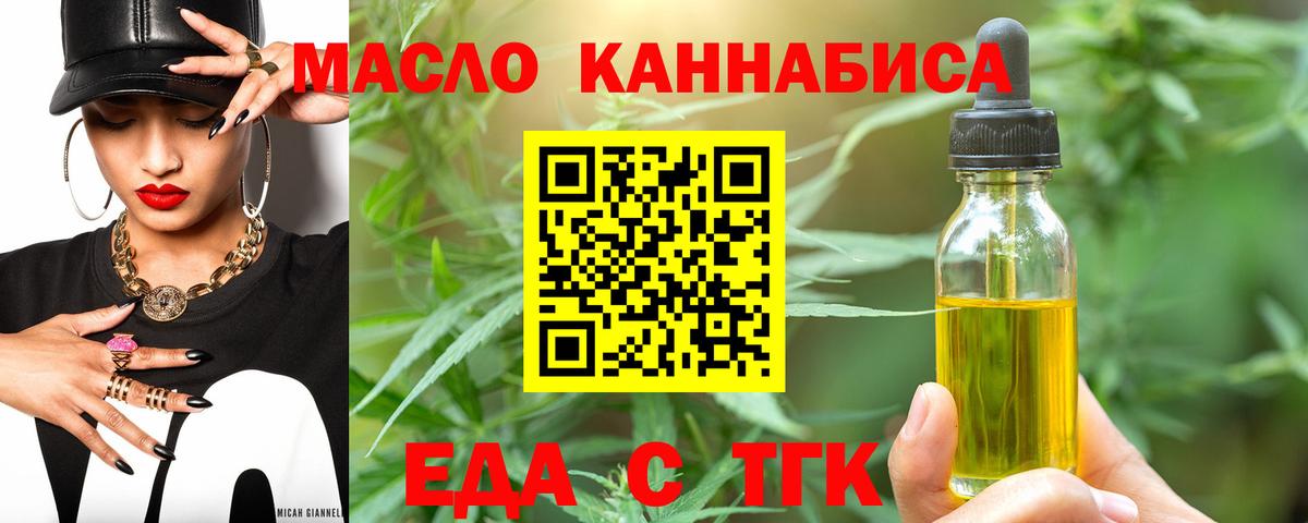Печенье с ТГК марихуана Кызыл
