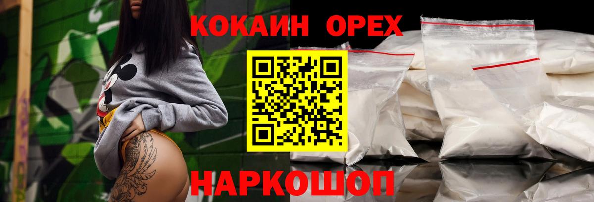 КОКАИН 99% Кызыл