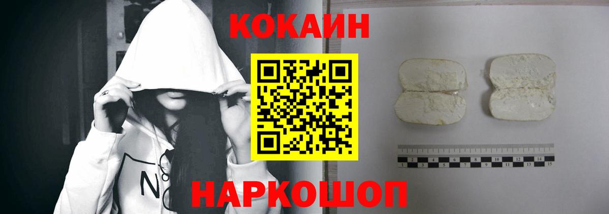 Cocaine  COCAIN Эквадор  Вход с VPN  КОКАИН FishScale  Кызыл 