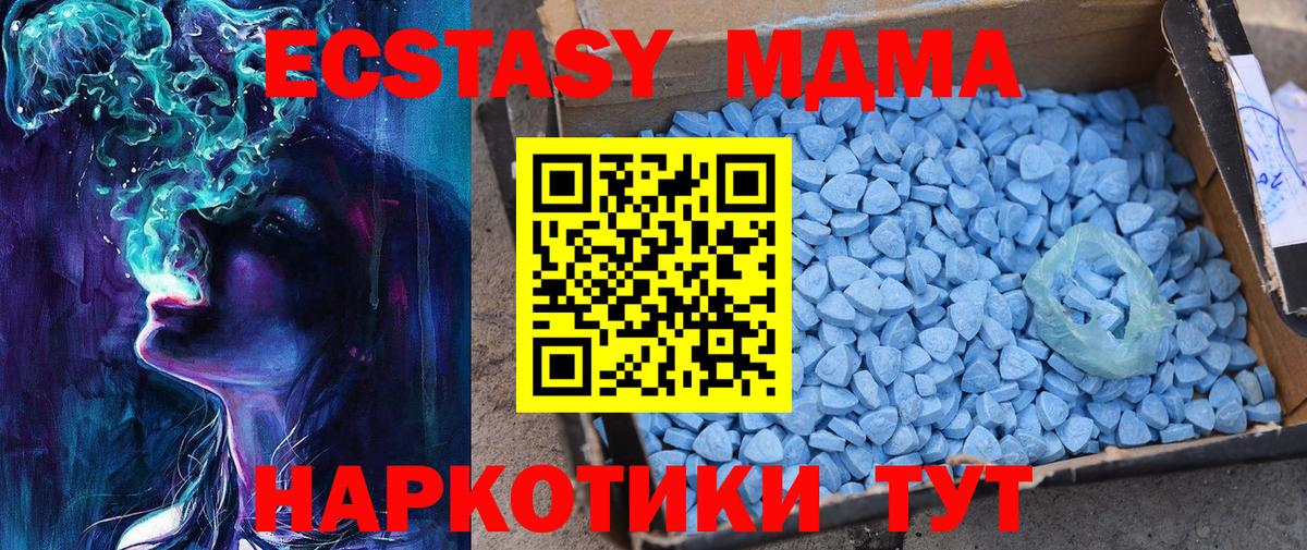 Ecstasy таблы  Вход с VPN  ЭКСТАЗИ  Ecstasy MDMA  Кызыл 