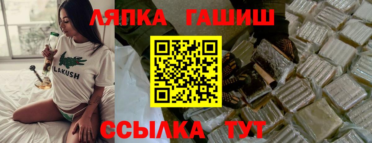 ГАШ Cannabis  Вход с VPN  ГАШИШ  Кызыл  Гашиш hashish 