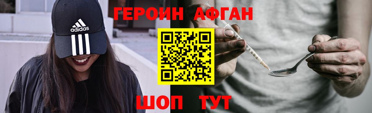 ГЕРОИН VHQ Кызыл