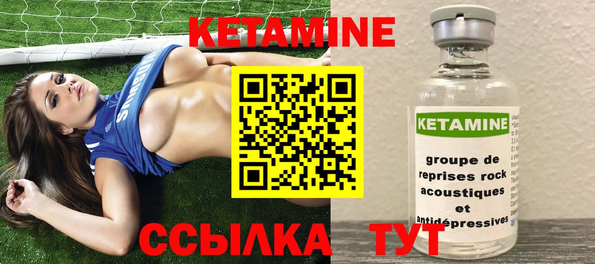 Кетамин ketamine Кызыл