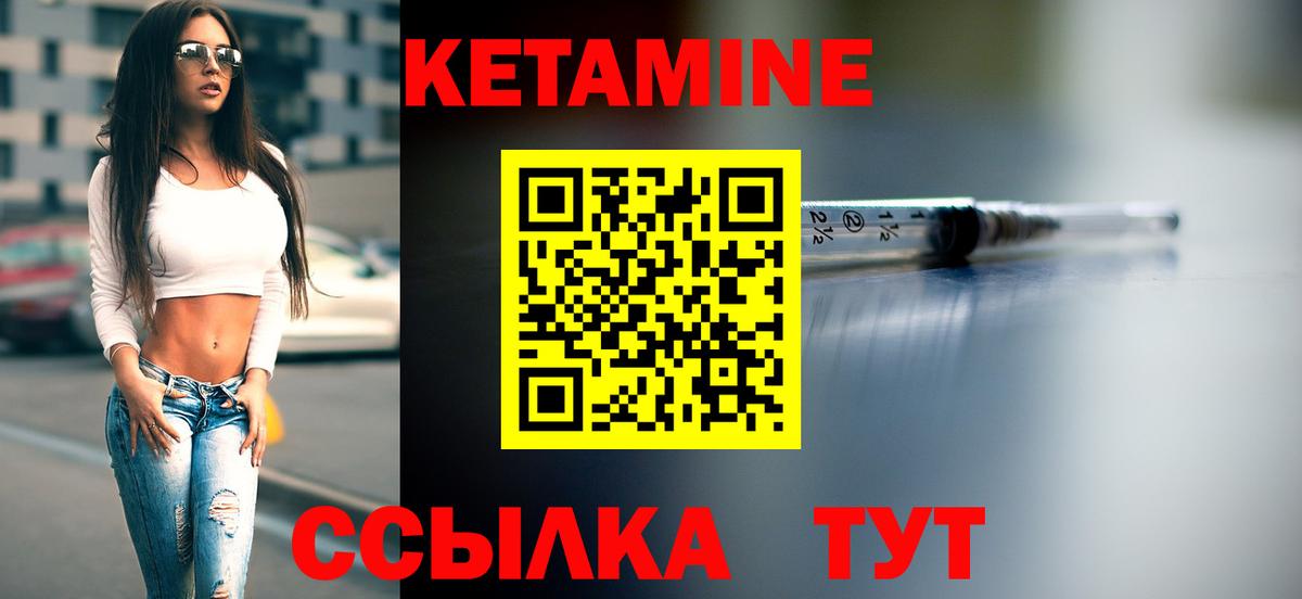 Кызыл  гидра рабочий сайт  Вход с VPN  Кетамин VHQ 
