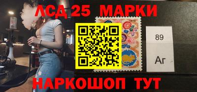 марки lsd Ипатово