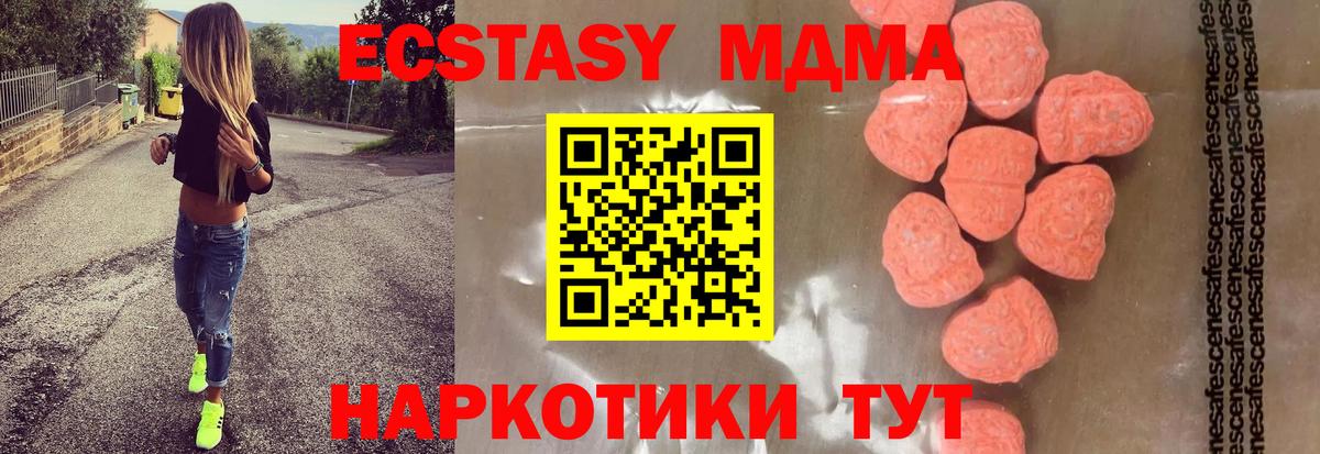 Кызыл  MDMA кристаллы  Вход с VPN  MDMA  MDMA кристаллы 