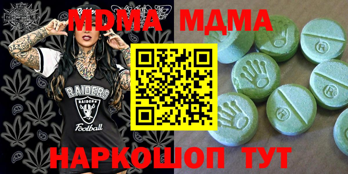 МДМА кристаллы Кызыл