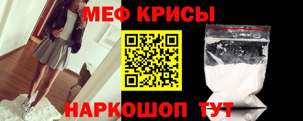 Мефедрон mephedrone  Мефедрон мука  Кызыл  МЯУ-МЯУ  Вход с VPN 