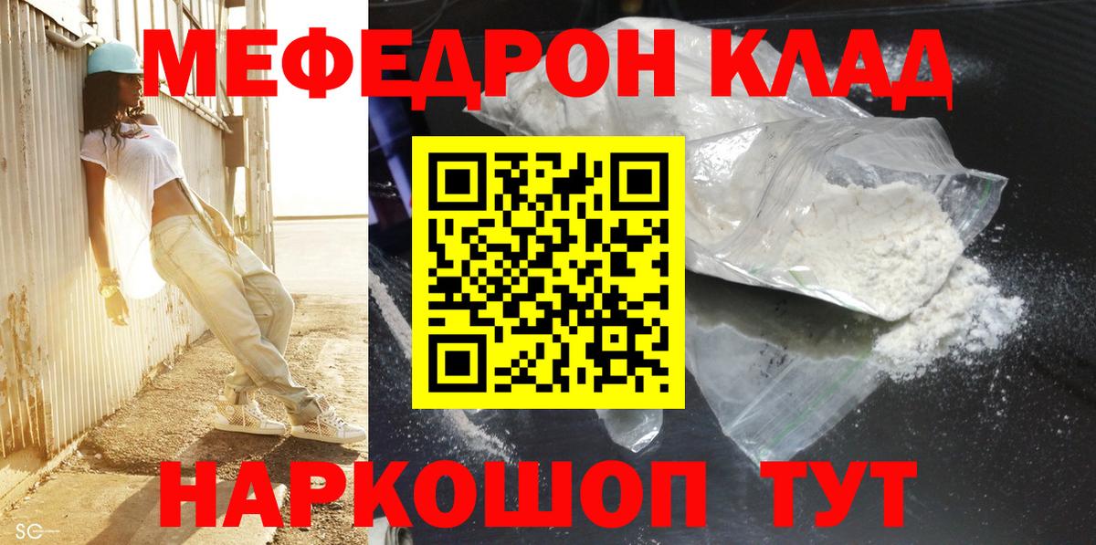 МЕФ  Кызыл
