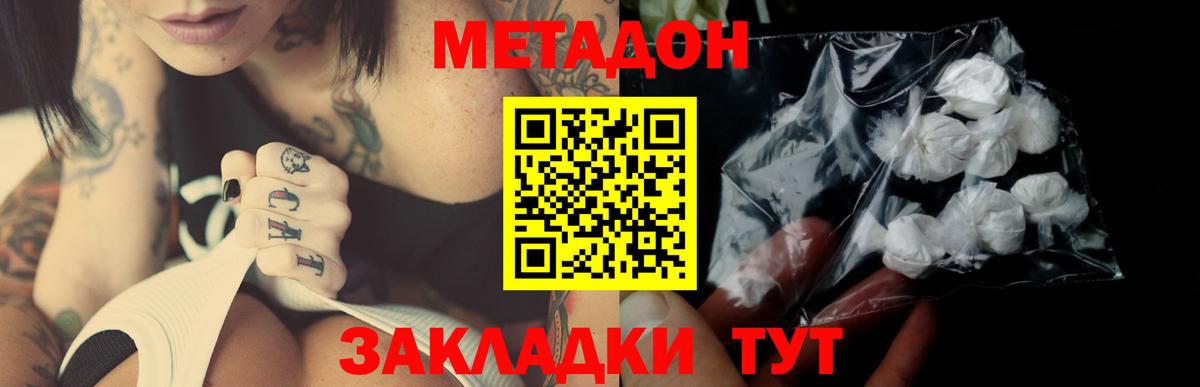 Кызыл  Метадон мёд  МЕТАДОН methadone  маркетплейс Telegram  Вход с VPN 