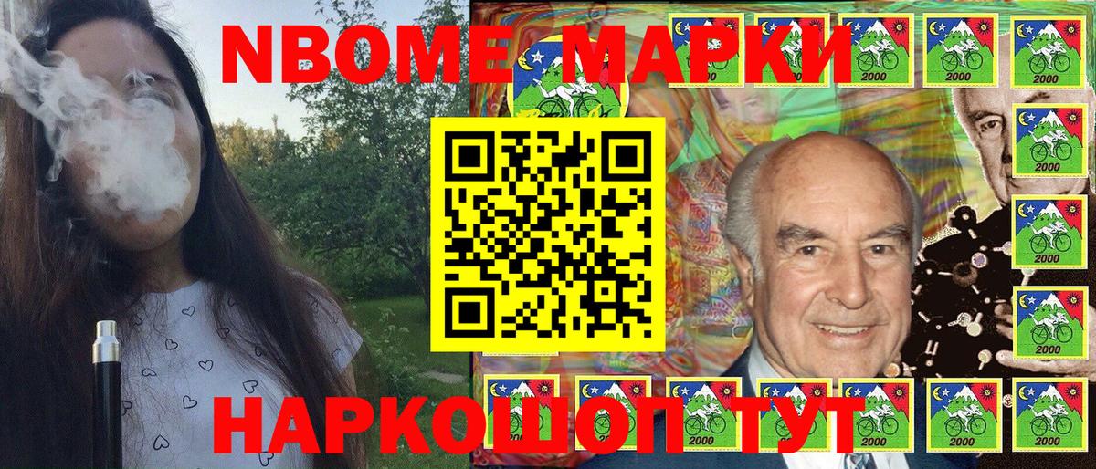 наркошоп  Вход с VPN  Кызыл  Наркотические марки 1500мкг 