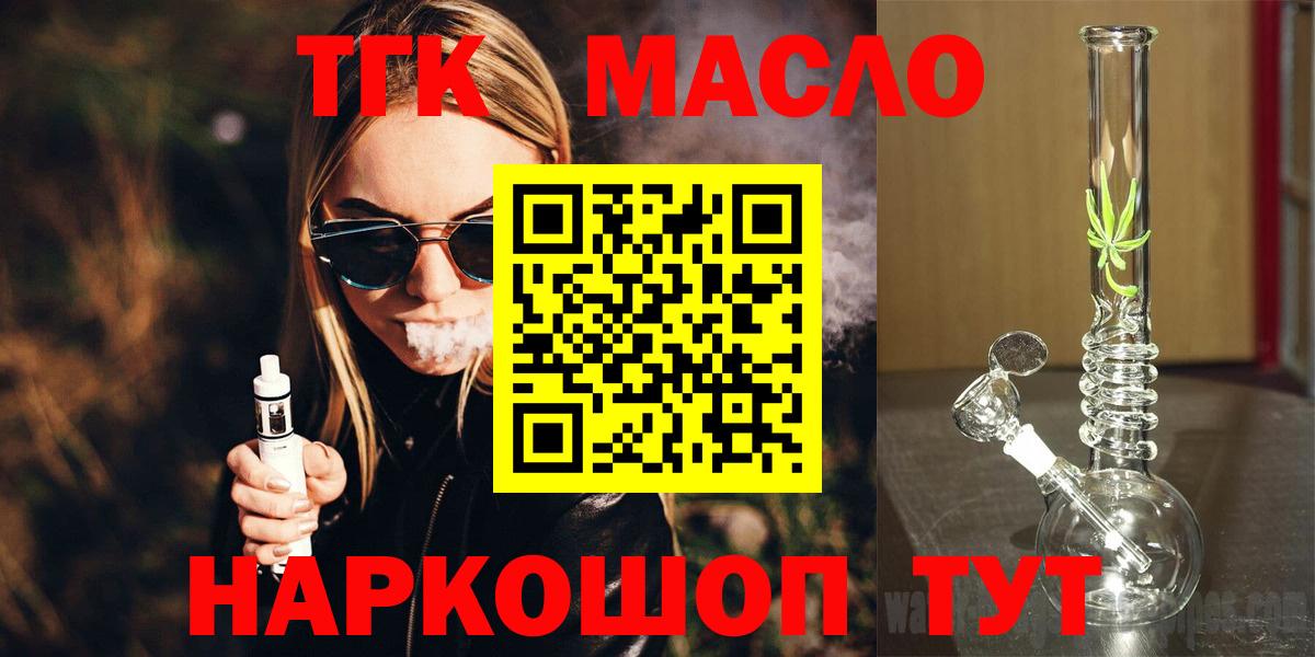 Дистиллят ТГК концентрат  Дистиллят ТГК жижа  Вход с VPN  Кызыл 