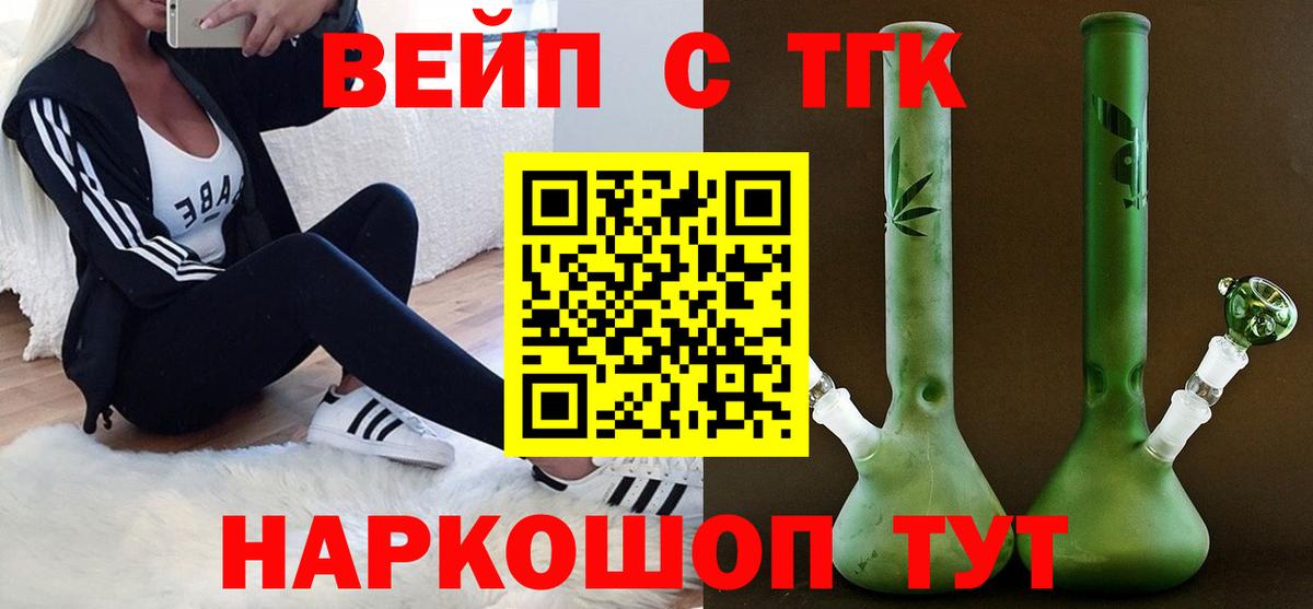 Дистиллят ТГК жижа Кызыл