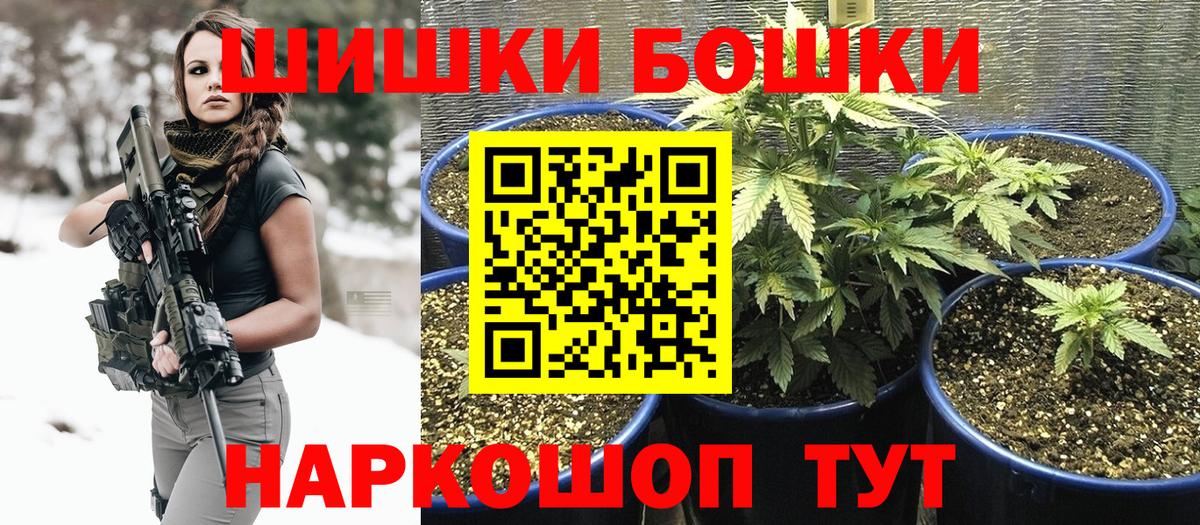 Кызыл  Канабис VHQ  Шишки марихуана ГИДРОПОН  Вход с VPN  Бошки Шишки планчик 